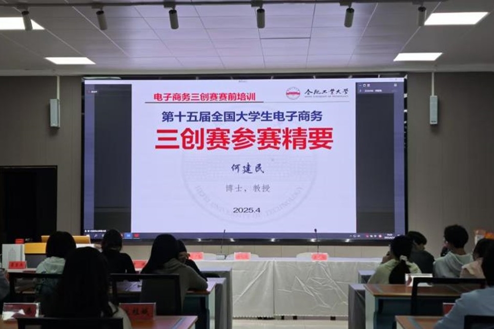 565net必赢客户端（法学院）成功举办第十五届全国大学生电子商务"三创赛"校赛专项培训
