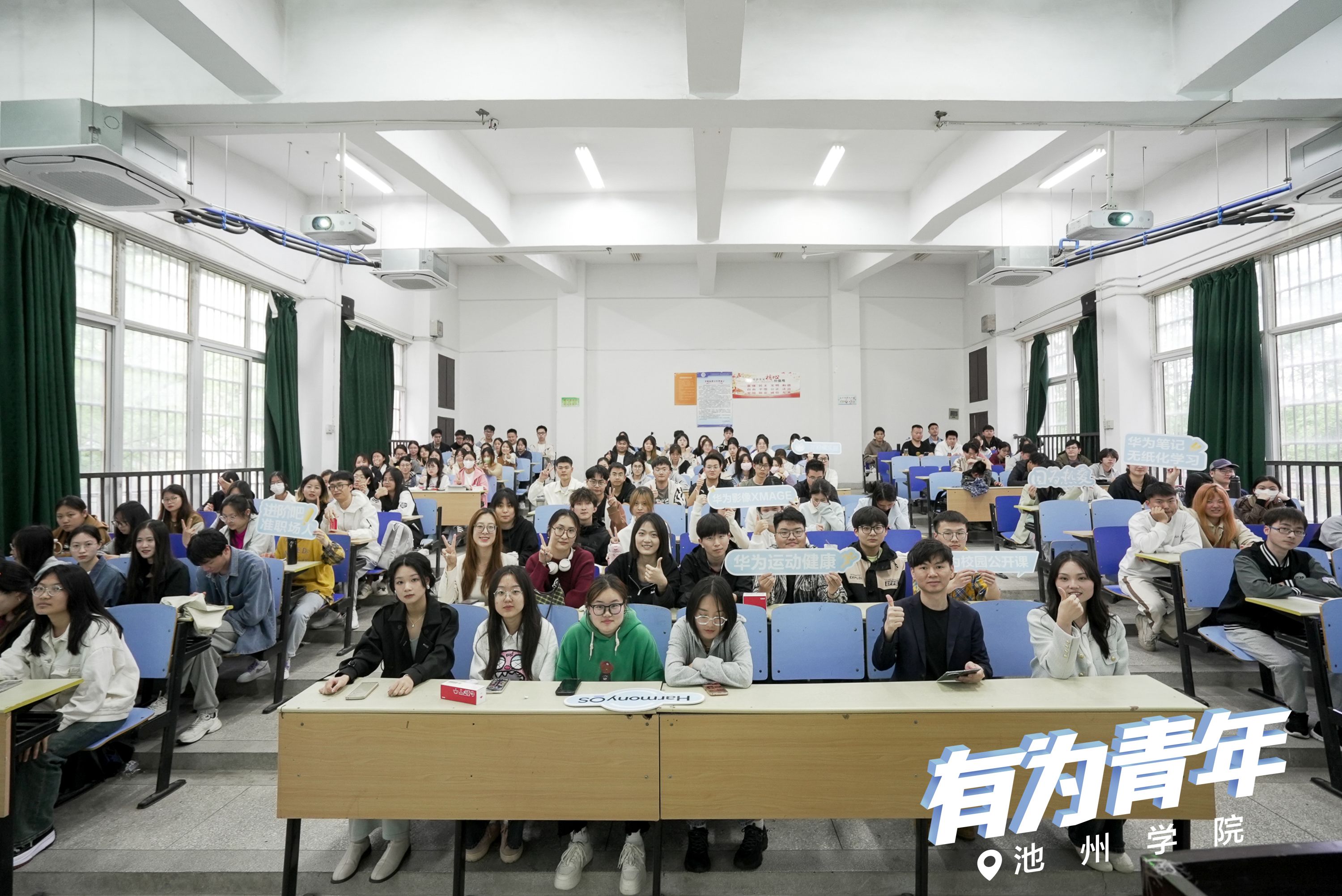 565net必赢客户端成功举办“有为青年”2024华为校园公开课